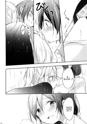 Amaoto, Douka Hibiite. Page #15