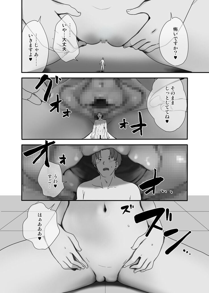 Sensei wa atashi no Oningyou | Teacher is My Doll