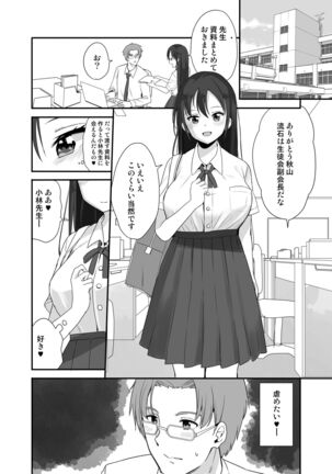 Sensei wa atashi no Oningyou | Teacher is My Doll Page #33