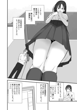 Sensei wa atashi no Oningyou | Teacher is My Doll Page #36