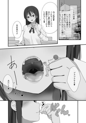 Sensei wa atashi no Oningyou | Teacher is My Doll Page #62