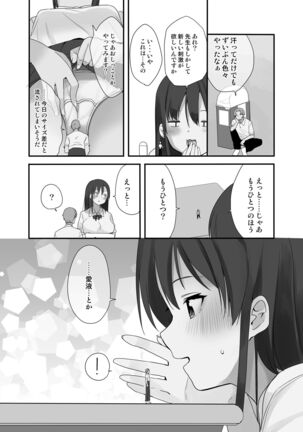 Sensei wa atashi no Oningyou | Teacher is My Doll Page #46