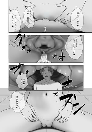 Sensei wa atashi no Oningyou | Teacher is My Doll Page #56