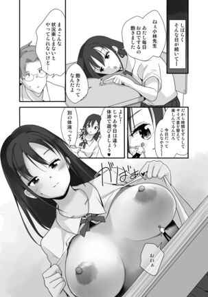 Sensei wa atashi no Oningyou | Teacher is My Doll Page #39
