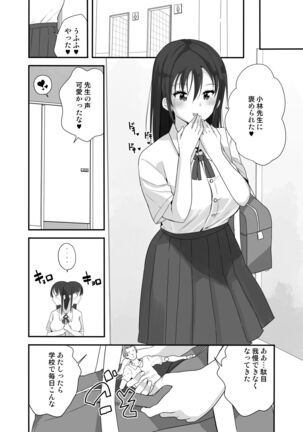 Sensei wa atashi no Oningyou | Teacher is My Doll Page #34