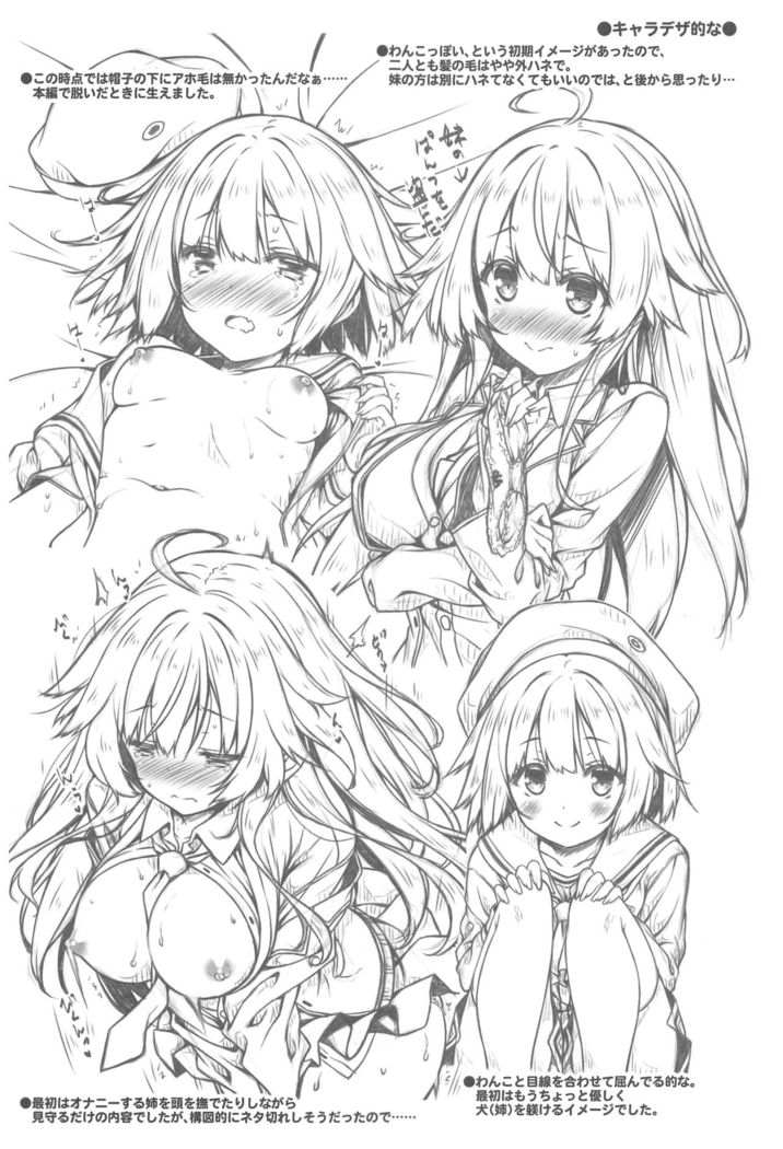 Onee-chan ga Imouto no Pants de Hitori Ecchi Shitemashita