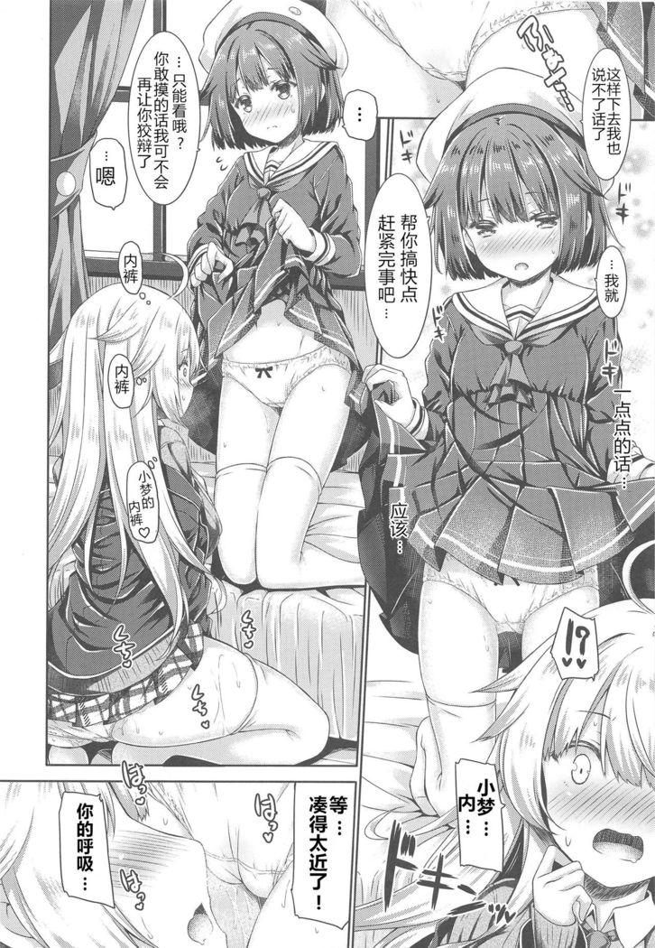Onee-chan ga Imouto no Pants de Hitori Ecchi Shitemashita
