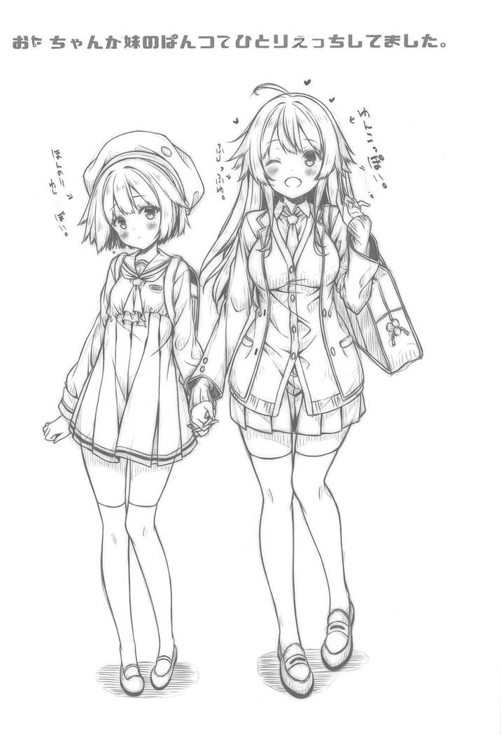 Onee-chan ga Imouto no Pants de Hitori Ecchi Shitemashita