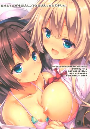 Onee-chan ga Imouto no Pants de Hitori Ecchi Shitemashita Page #23