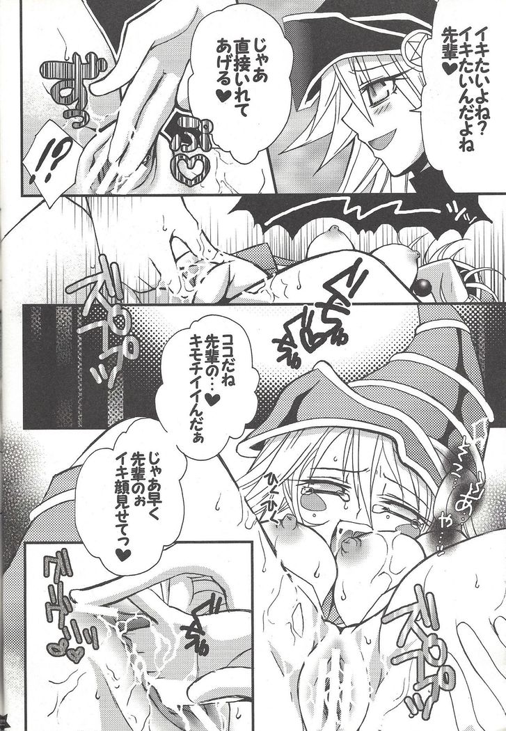 Senpai ni oshiete Agerutsu!