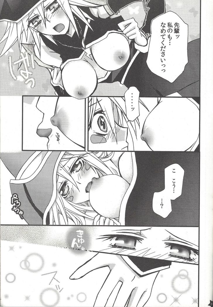 Senpai ni oshiete Agerutsu!