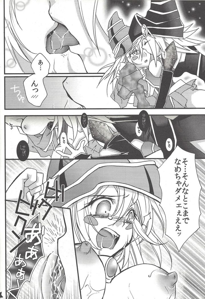 Senpai ni oshiete Agerutsu!