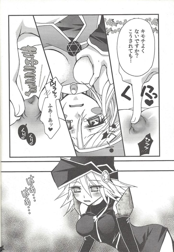 Senpai ni oshiete Agerutsu!
