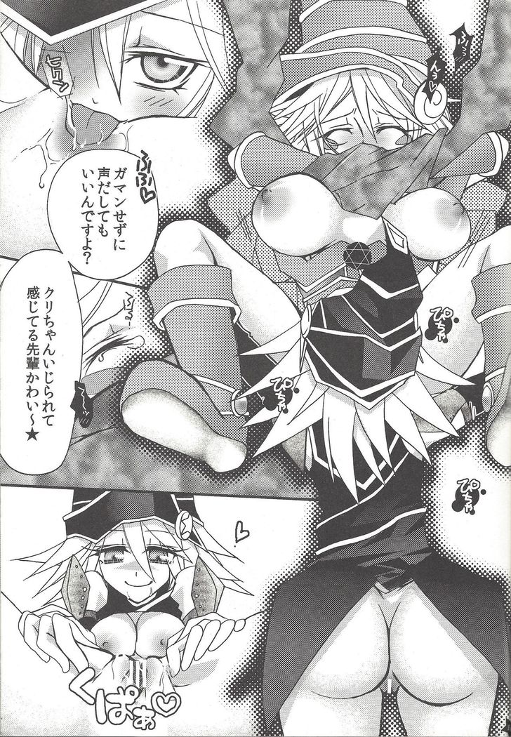 Senpai ni oshiete Agerutsu!