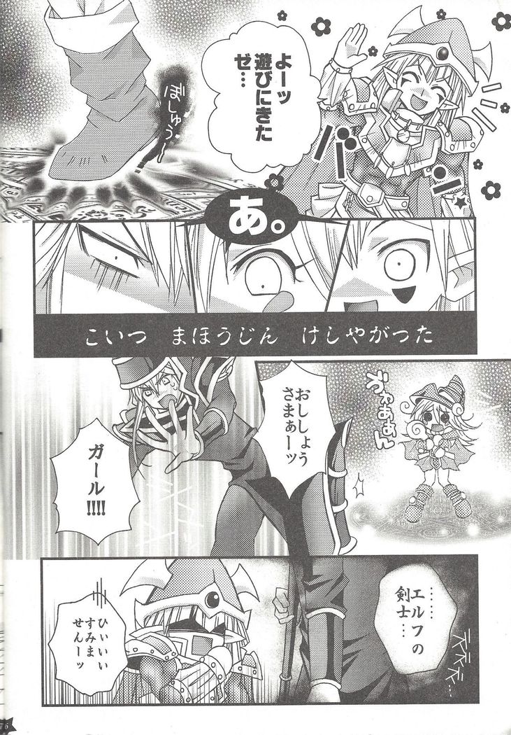 Senpai ni oshiete Agerutsu!