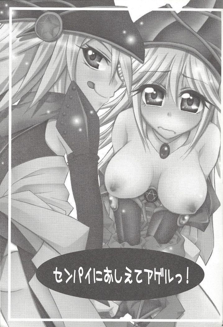 Senpai ni oshiete Agerutsu!