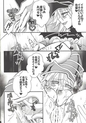 Senpai ni oshiete Agerutsu! Page #22