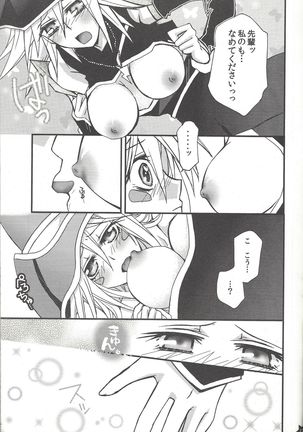 Senpai ni oshiete Agerutsu! Page #15