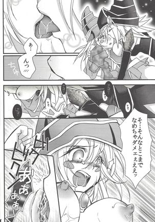 Senpai ni oshiete Agerutsu! Page #16