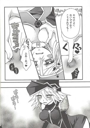 Senpai ni oshiete Agerutsu! Page #14