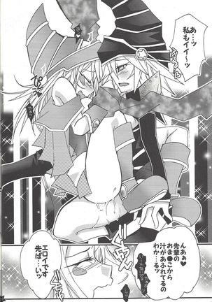 Senpai ni oshiete Agerutsu! Page #20