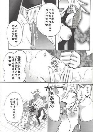 Senpai ni oshiete Agerutsu! Page #21