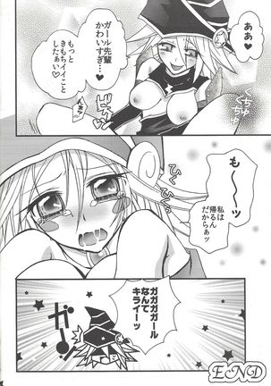 Senpai ni oshiete Agerutsu! Page #24