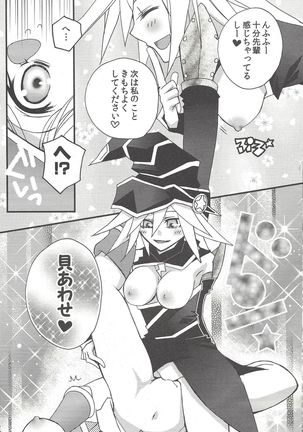Senpai ni oshiete Agerutsu! Page #18