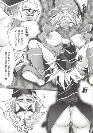 Senpai ni oshiete Agerutsu! Page #17