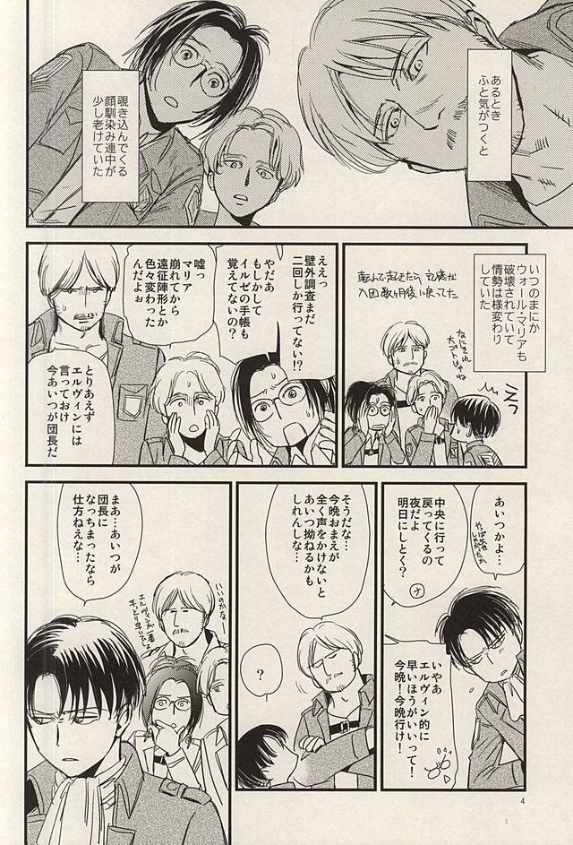 酔いては君と 醒めてはお前と