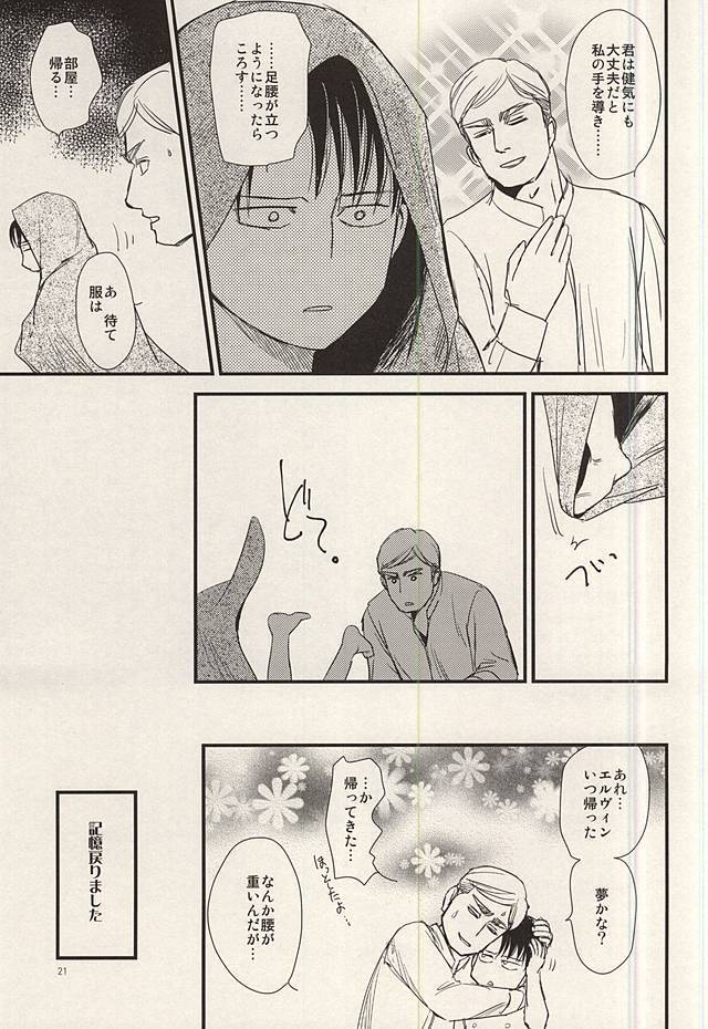酔いては君と 醒めてはお前と