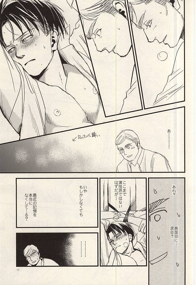 酔いては君と 醒めてはお前と