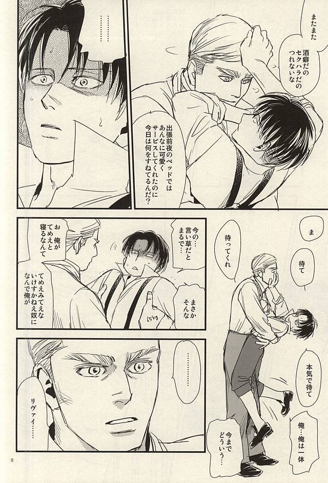 酔いては君と 醒めてはお前と