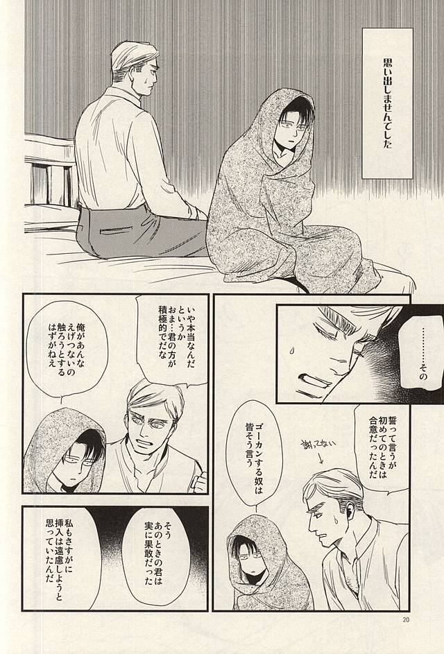 酔いては君と 醒めてはお前と