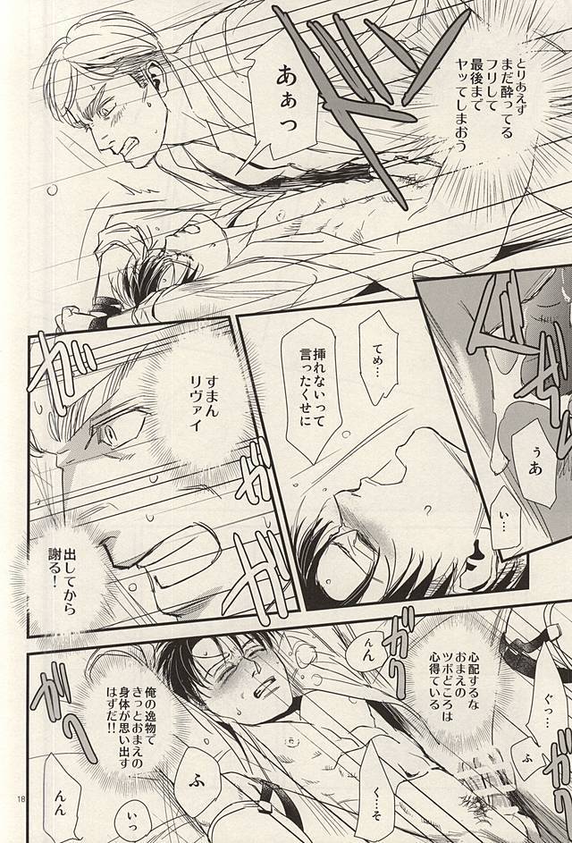 酔いては君と 醒めてはお前と