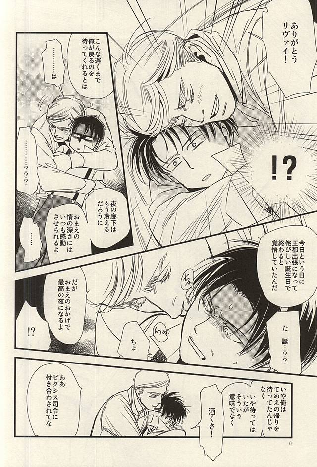 酔いては君と 醒めてはお前と