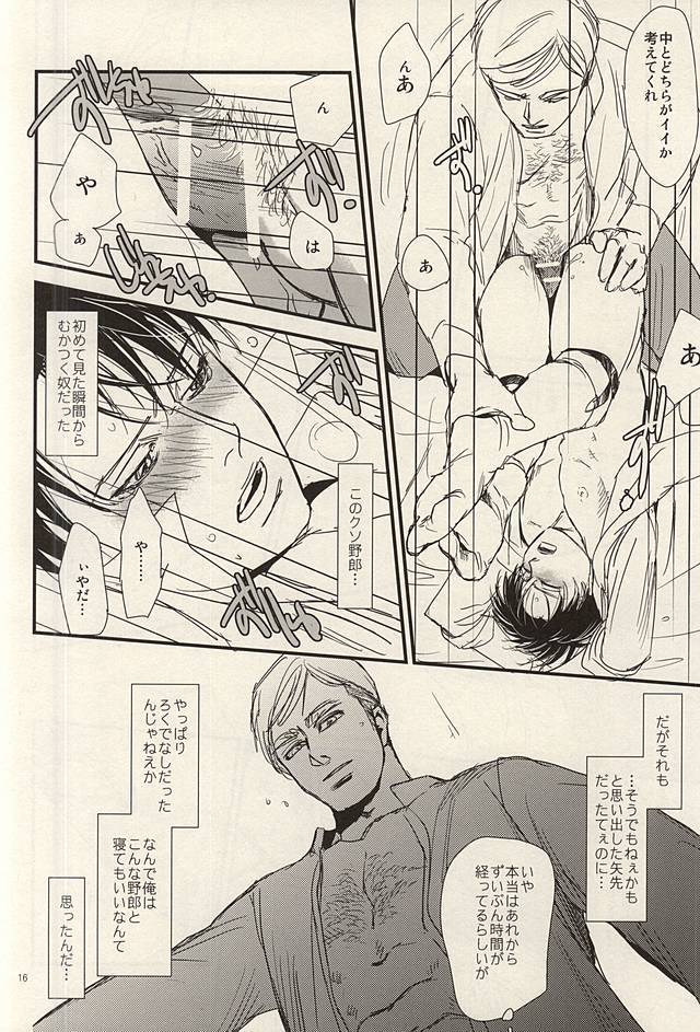 酔いては君と 醒めてはお前と