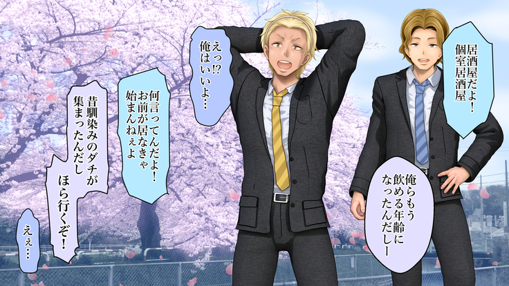 酔わせてヤッて大乱交！！ ～卒業式の飲み会でビッチ3人と乱交デビューしちゃいました～
