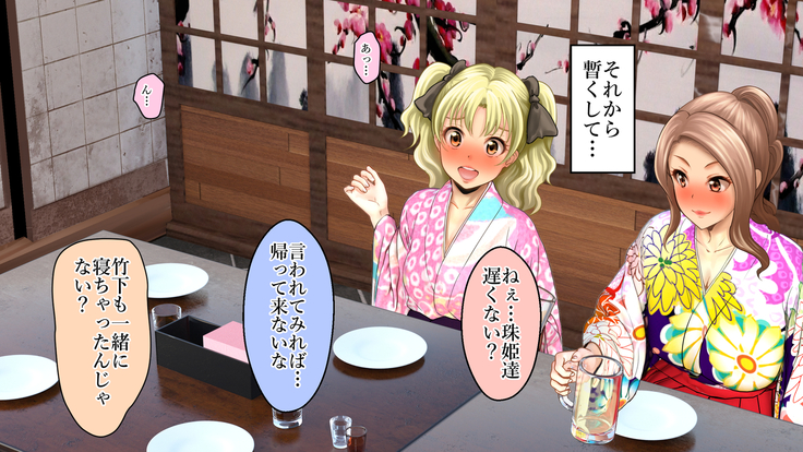 酔わせてヤッて大乱交！！ ～卒業式の飲み会でビッチ3人と乱交デビューしちゃいました～