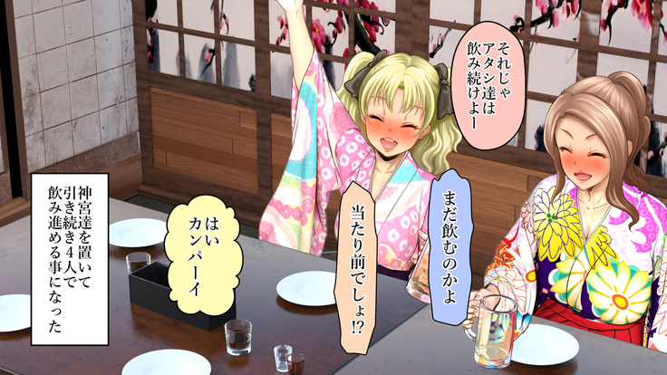 酔わせてヤッて大乱交！！ ～卒業式の飲み会でビッチ3人と乱交デビューしちゃいました～