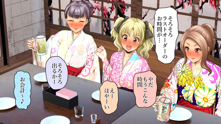 酔わせてヤッて大乱交！！ ～卒業式の飲み会でビッチ3人と乱交デビューしちゃいました～