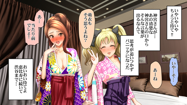 酔わせてヤッて大乱交！！ ～卒業式の飲み会でビッチ3人と乱交デビューしちゃいました～