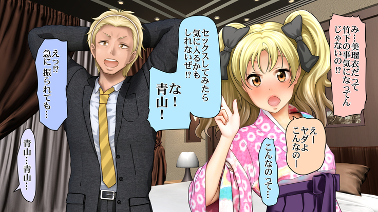 酔わせてヤッて大乱交！！ ～卒業式の飲み会でビッチ3人と乱交デビューしちゃいました～
