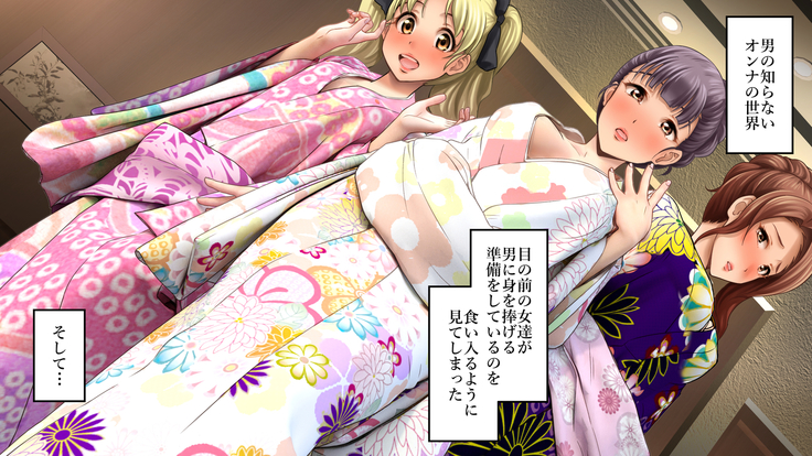 酔わせてヤッて大乱交！！ ～卒業式の飲み会でビッチ3人と乱交デビューしちゃいました～