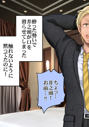 酔わせてヤッて大乱交！！ ～卒業式の飲み会でビッチ3人と乱交デビューしちゃいました～ - Page 85