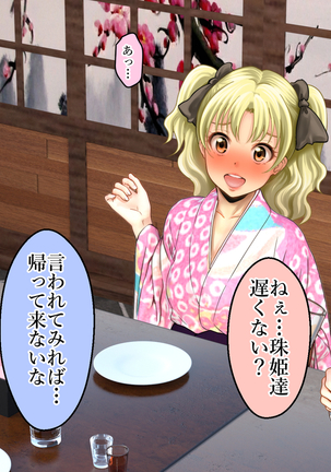酔わせてヤッて大乱交！！ ～卒業式の飲み会でビッチ3人と乱交デビューしちゃいました～ - Page 31
