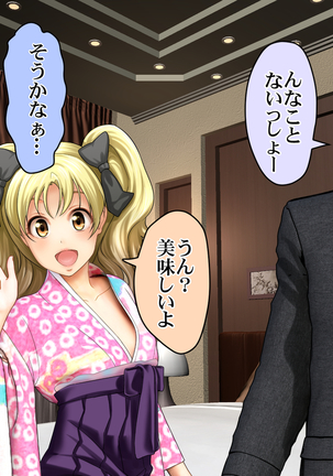 酔わせてヤッて大乱交！！ ～卒業式の飲み会でビッチ3人と乱交デビューしちゃいました～ - Page 83