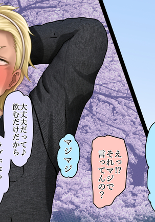 酔わせてヤッて大乱交！！ ～卒業式の飲み会でビッチ3人と乱交デビューしちゃいました～ - Page 79