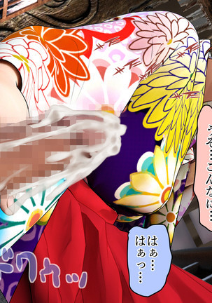 酔わせてヤッて大乱交！！ ～卒業式の飲み会でビッチ3人と乱交デビューしちゃいました～ - Page 66
