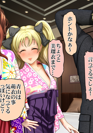 酔わせてヤッて大乱交！！ ～卒業式の飲み会でビッチ3人と乱交デビューしちゃいました～ - Page 89